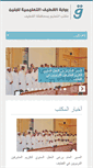 Mobile Screenshot of eduqatif.com