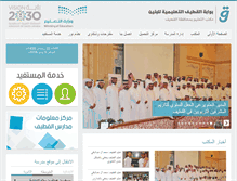 Tablet Screenshot of eduqatif.com